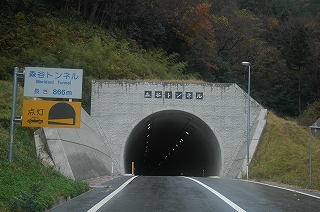 森谷トンネル（東）1